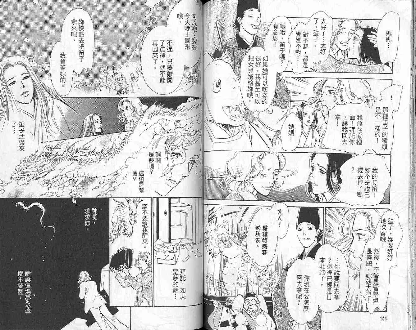 第9卷 第79页