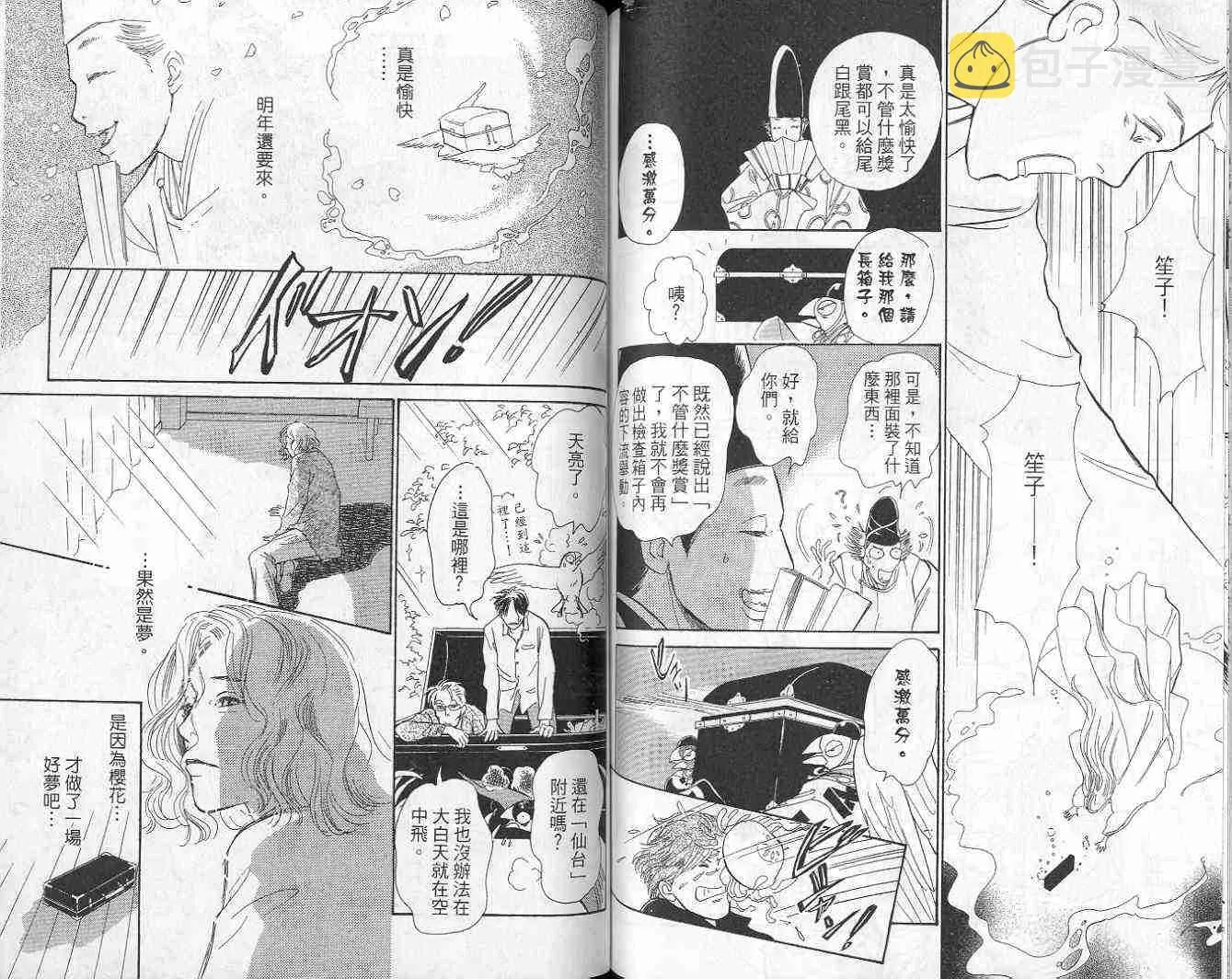 第9卷 第82页