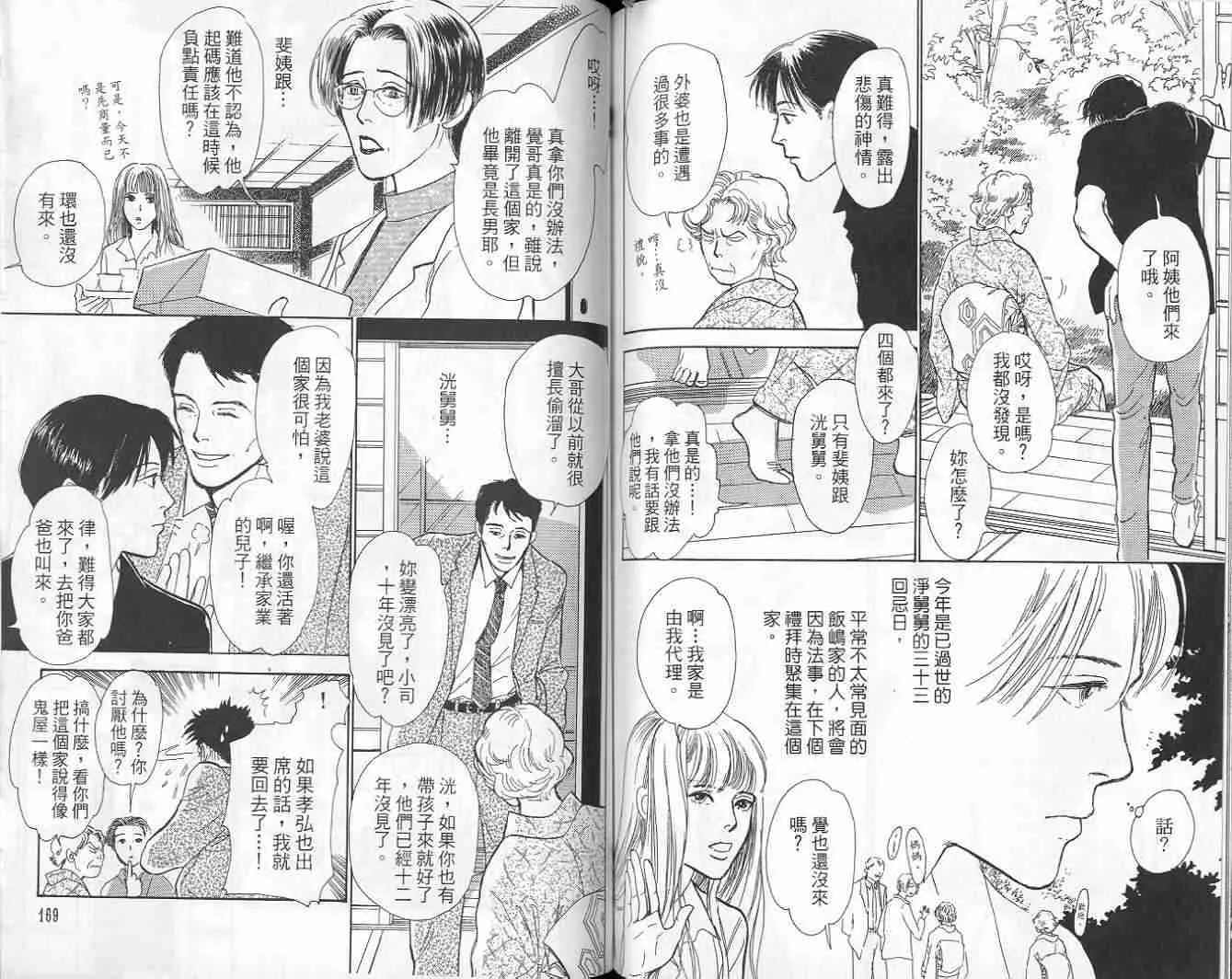 第9卷 第86页
