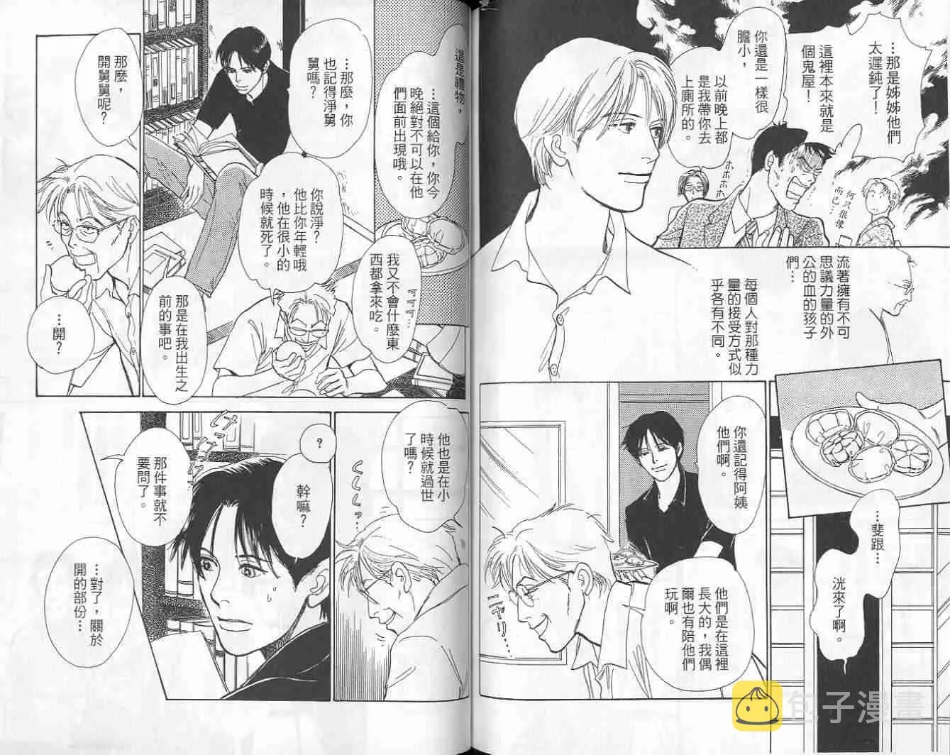 第9卷 第87页