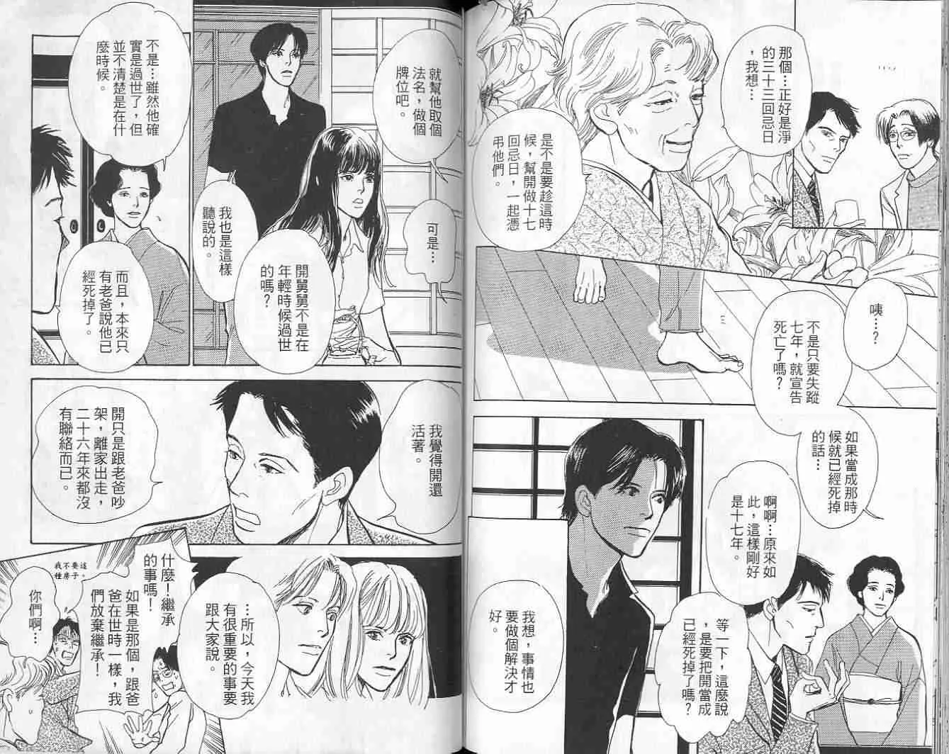 第9卷 第88页