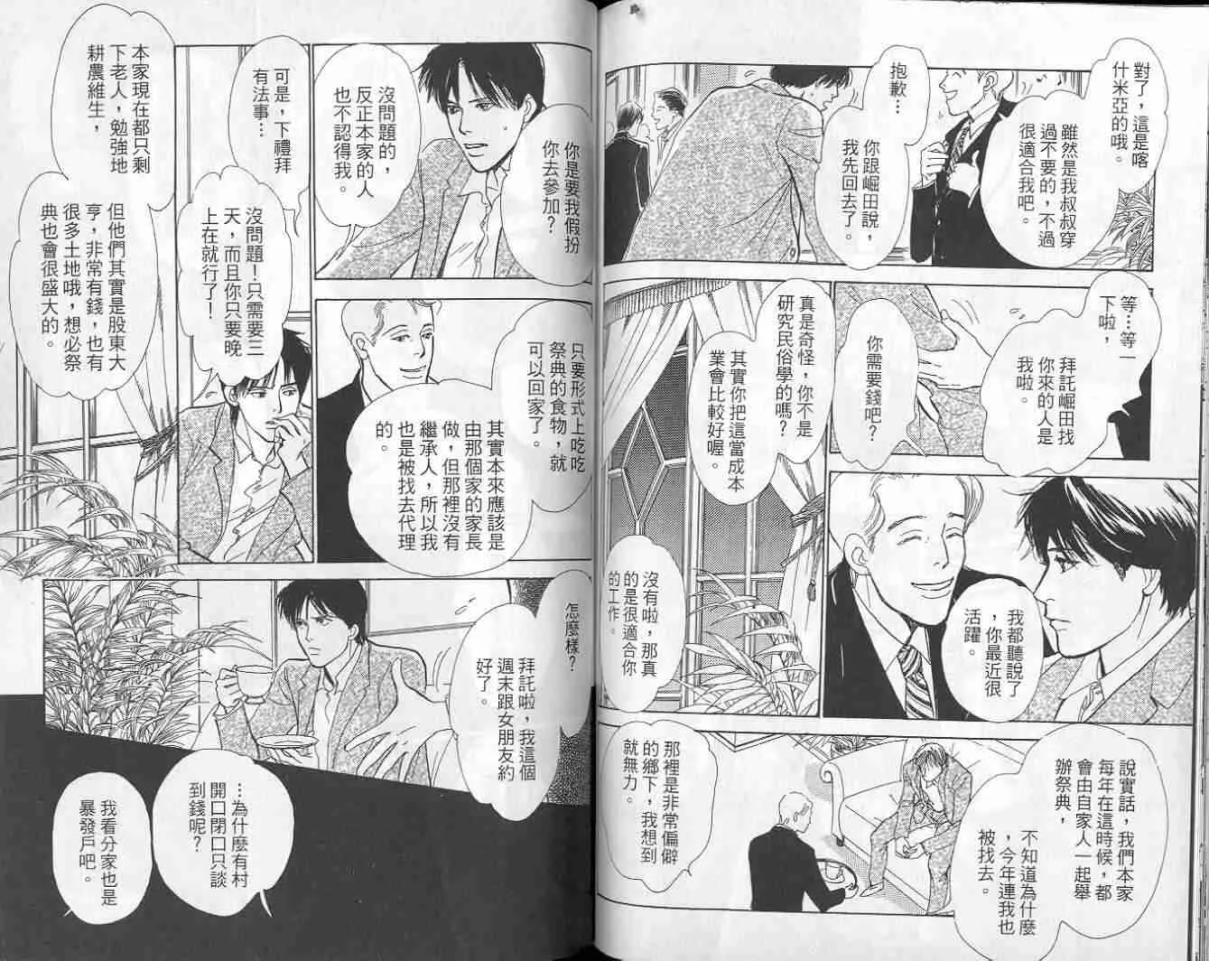 第9卷 第91页