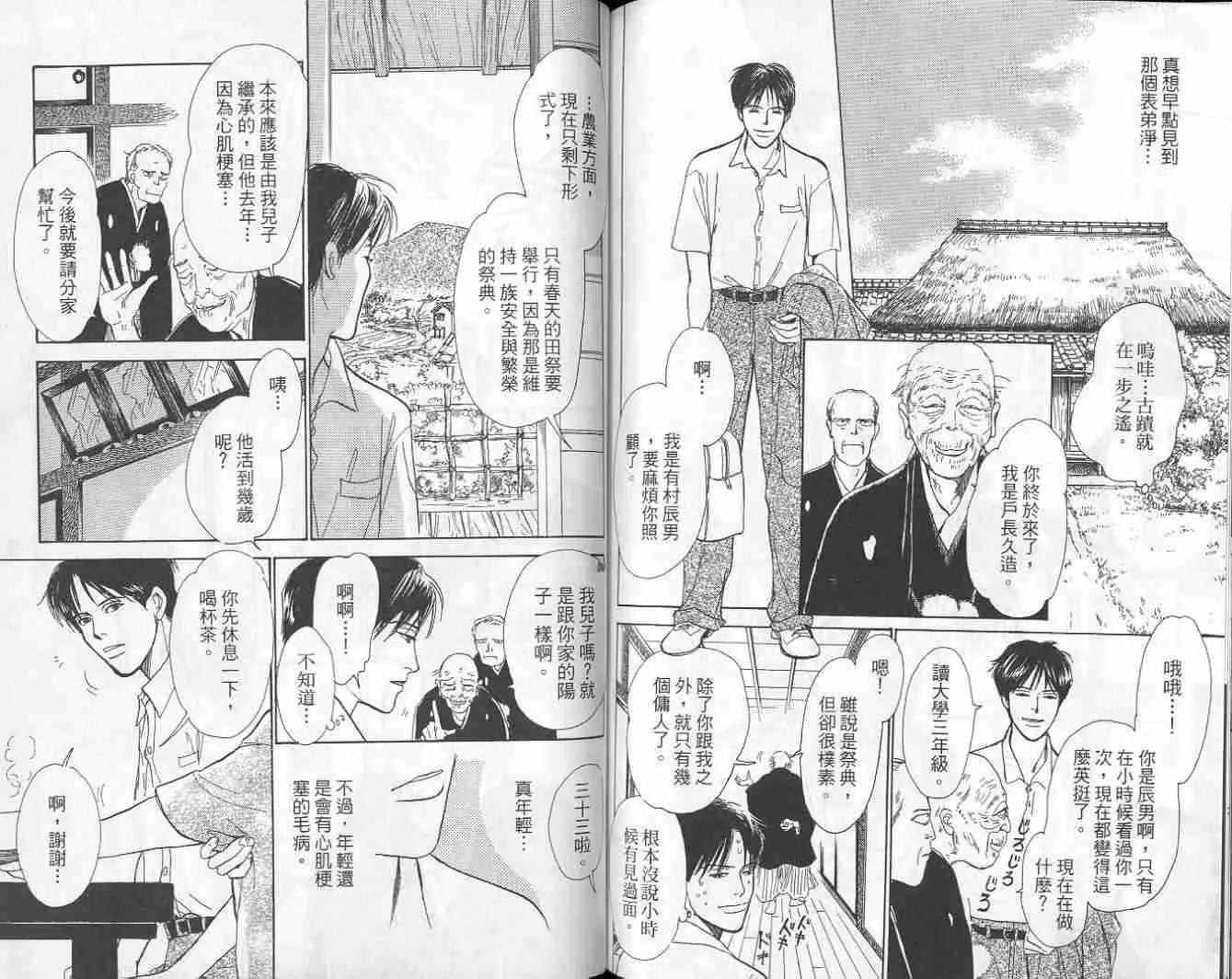 第9卷 第95页