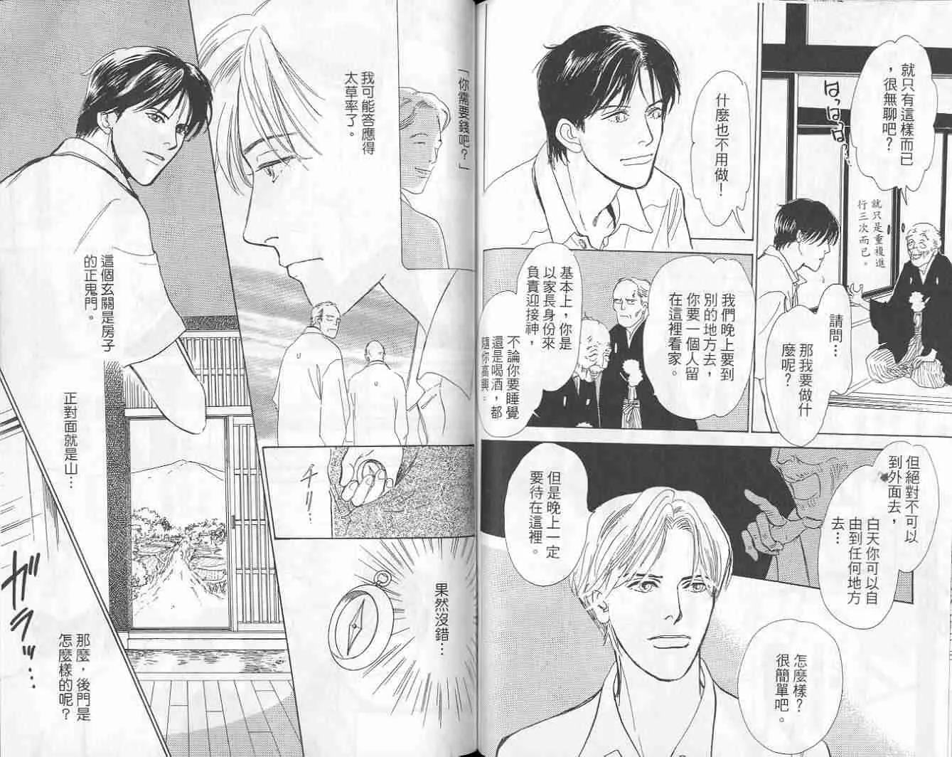 第9卷 第97页