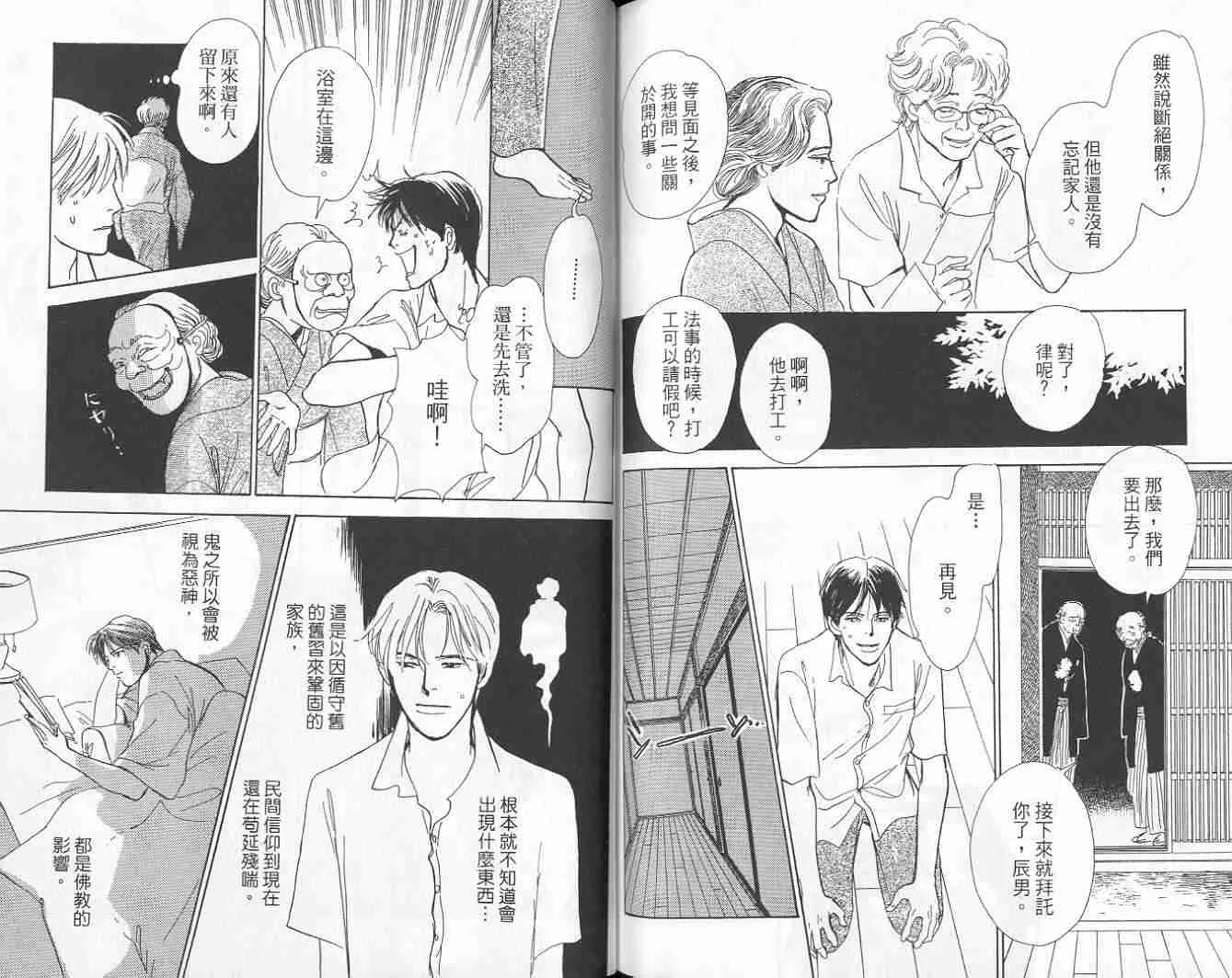 第9卷 第99页