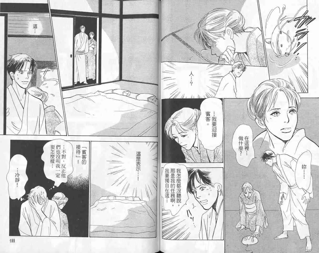 第9卷 第101页