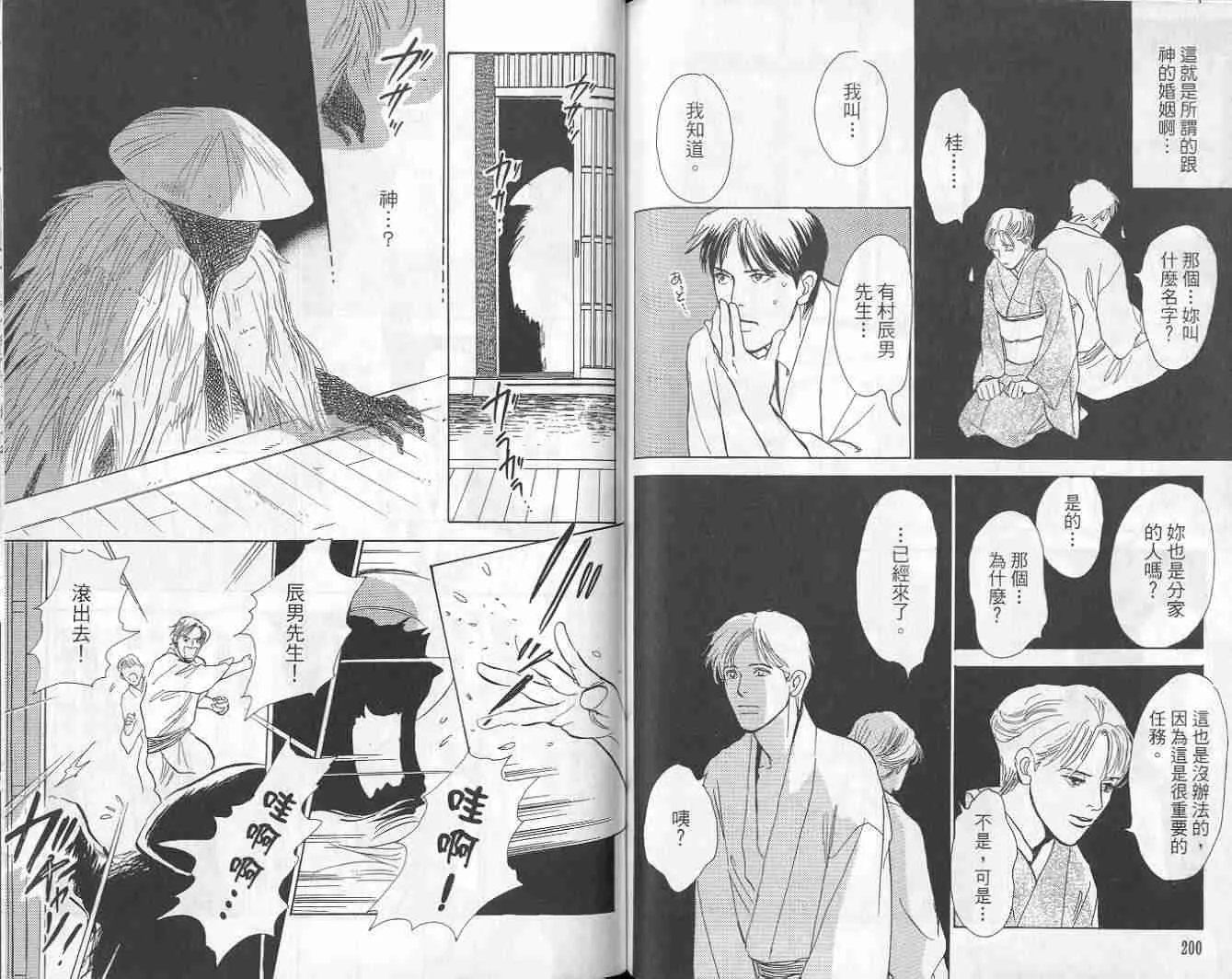 第9卷 第102页
