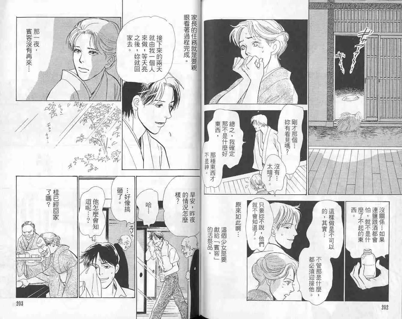 第9卷 第103页