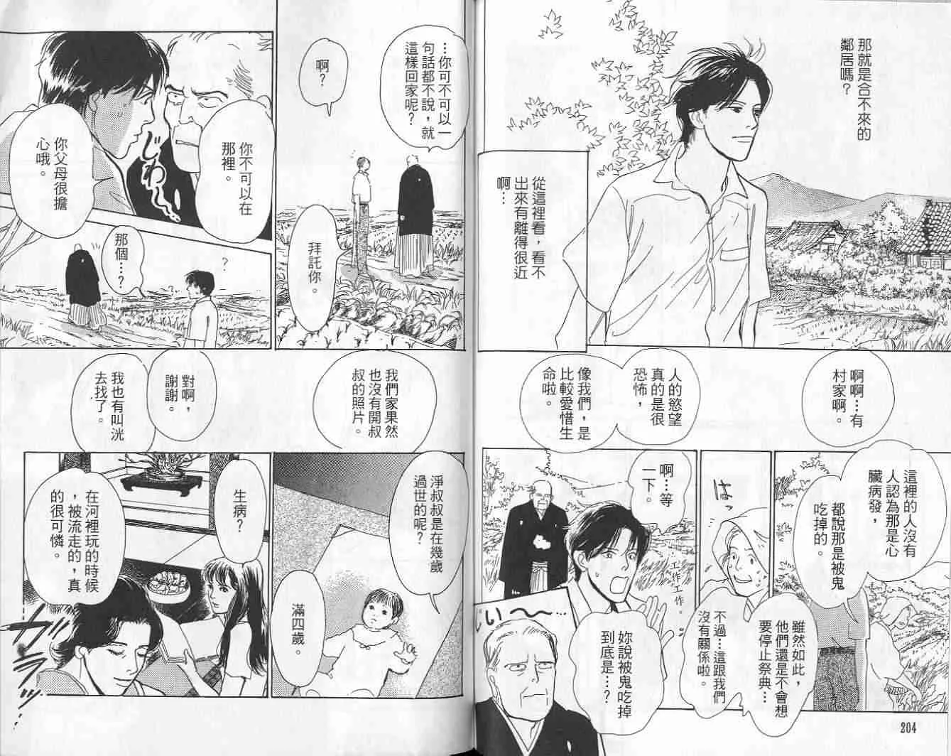 第9卷 第104页