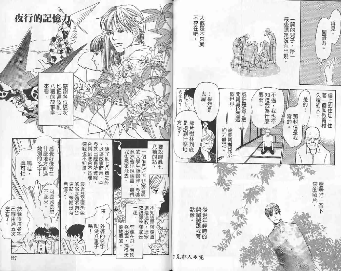 第9卷 第115页