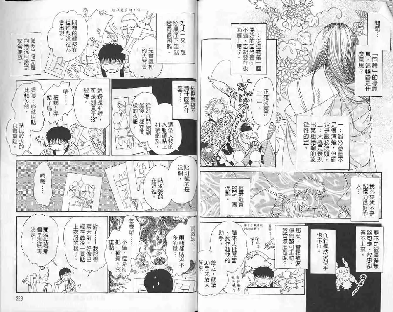 第9卷 第116页