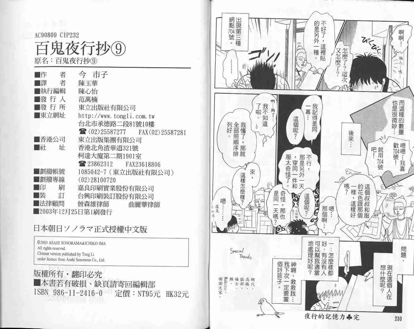 第9卷 第117页