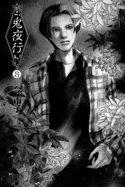 第8卷 第3页