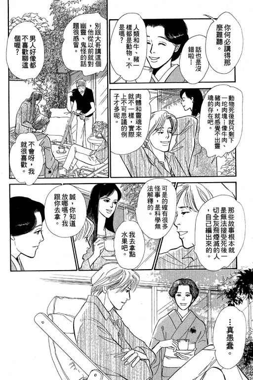 第8卷 第8页