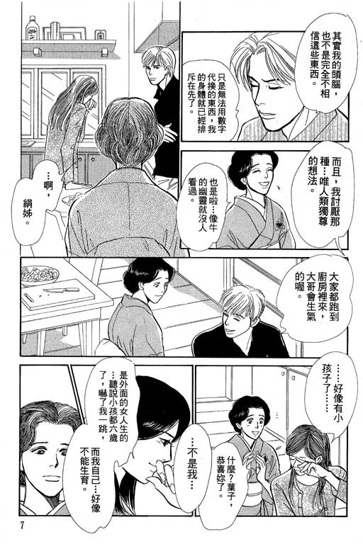 第8卷 第9页