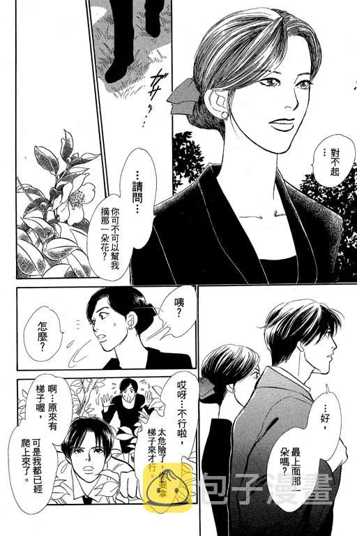 第8卷 第12页