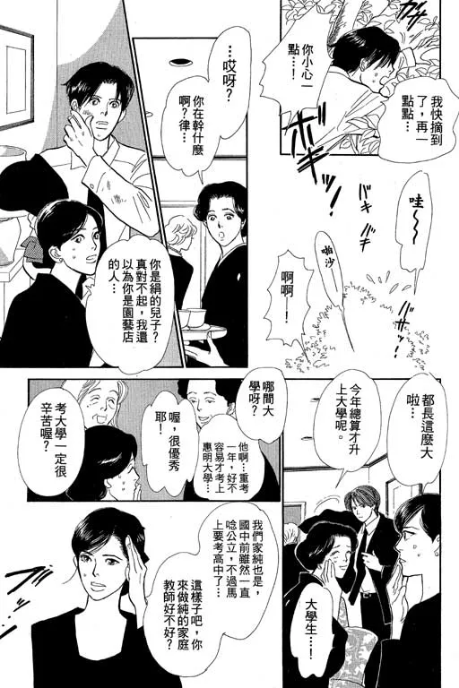 第8卷 第13页