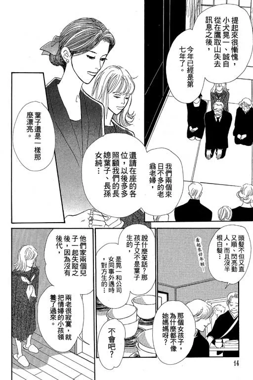 第8卷 第16页