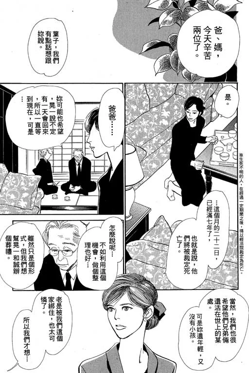 第8卷 第17页