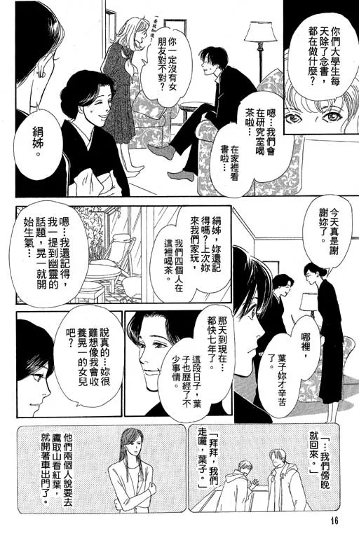 第8卷 第18页