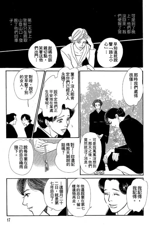 第8卷 第19页