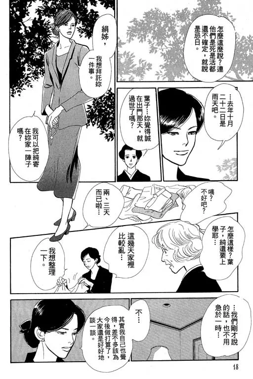 第8卷 第20页