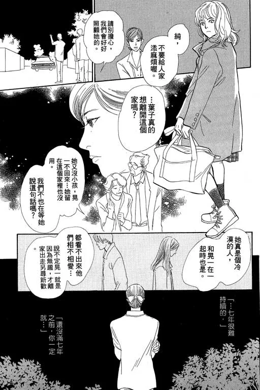 第8卷 第21页