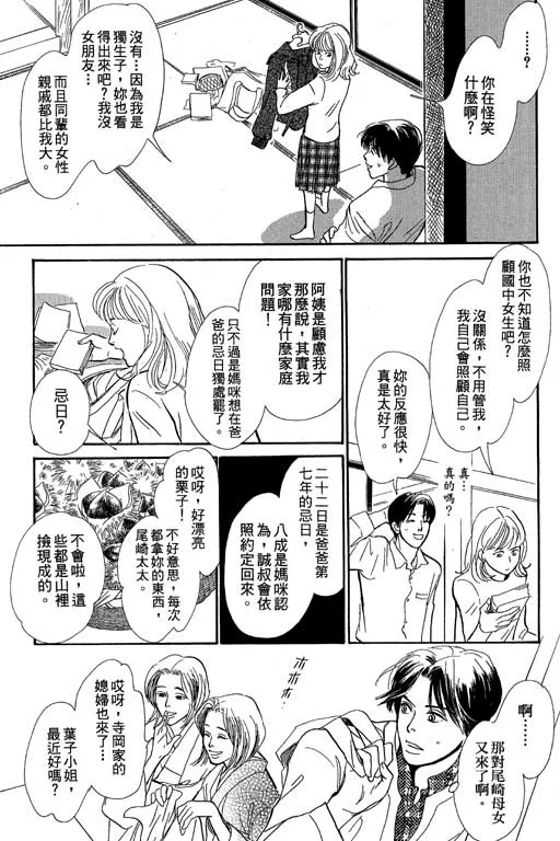 第8卷 第23页