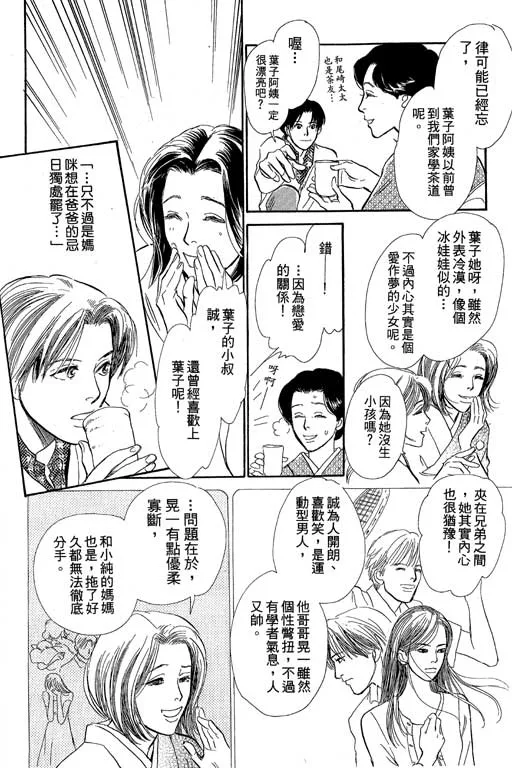 第8卷 第24页