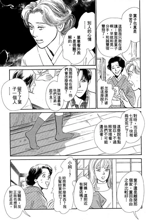 第8卷 第25页