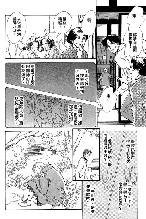 第8卷 第26页