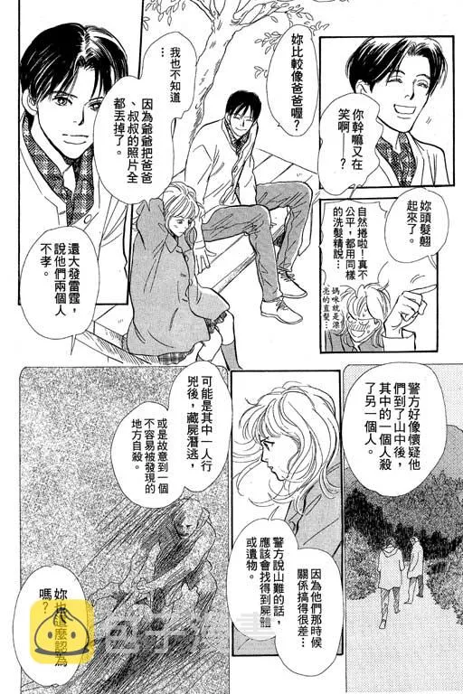 第8卷 第28页
