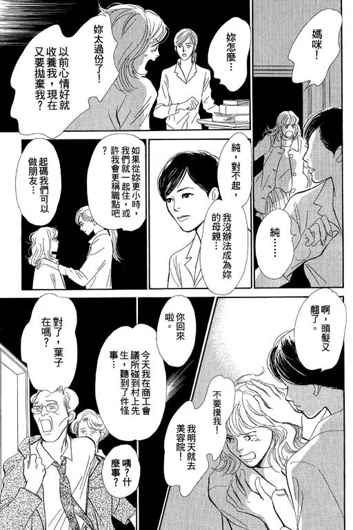 第8卷 第33页