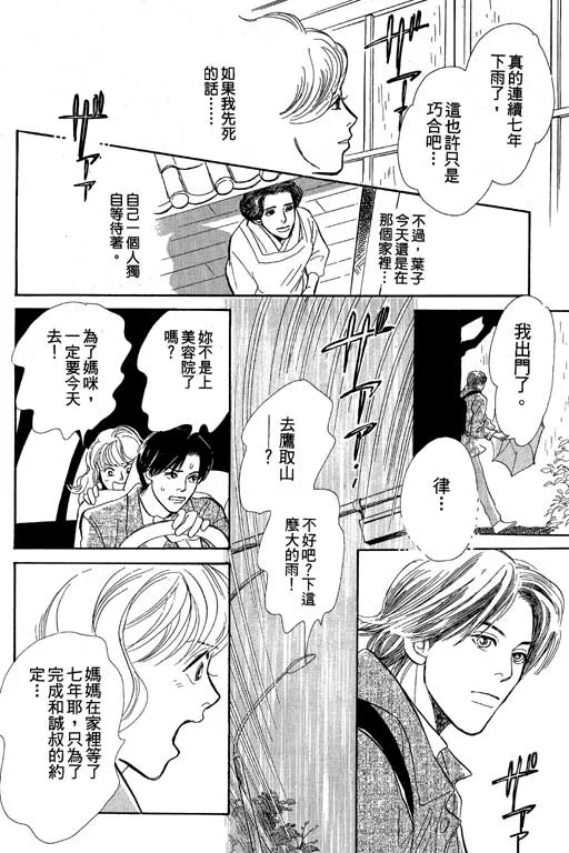 第8卷 第36页