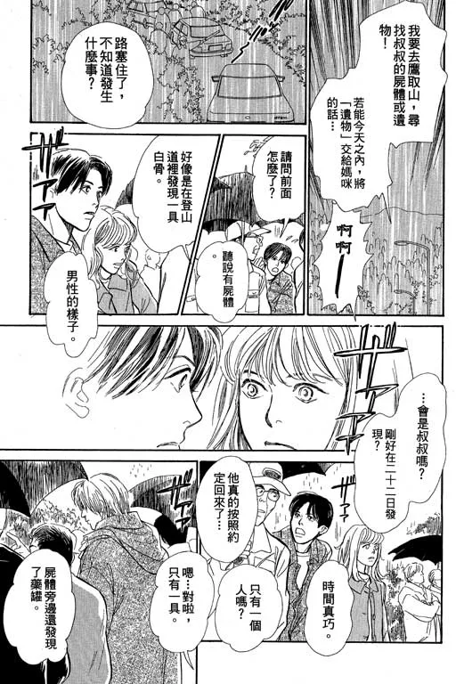 第8卷 第37页
