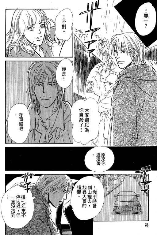第8卷 第38页