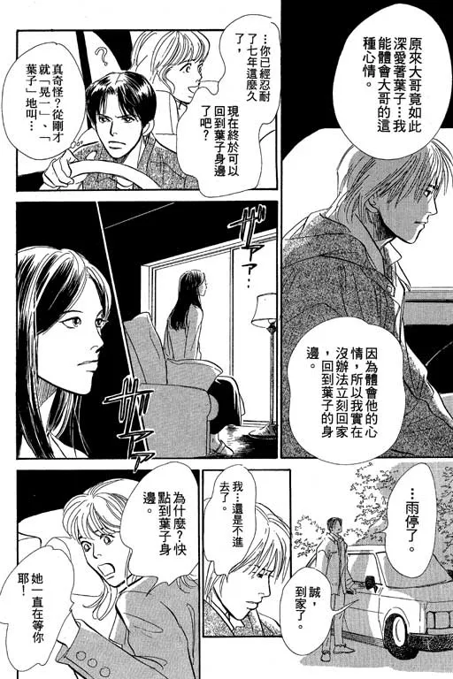 第8卷 第40页
