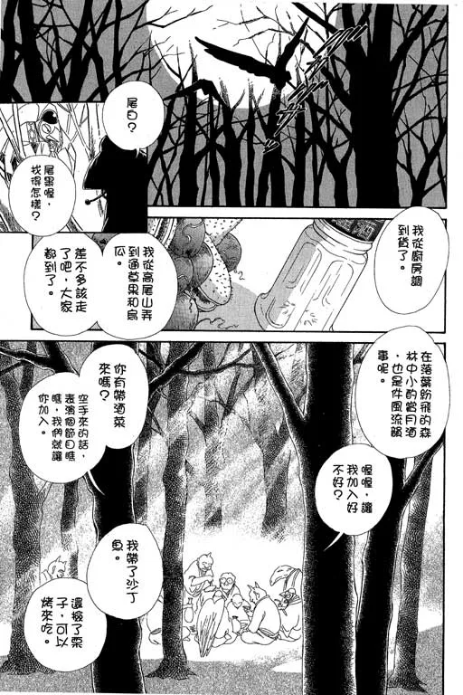 第8卷 第51页