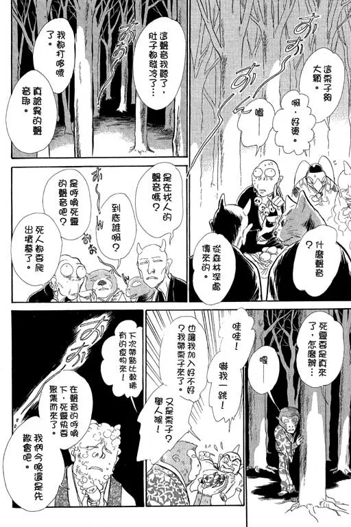 第8卷 第52页