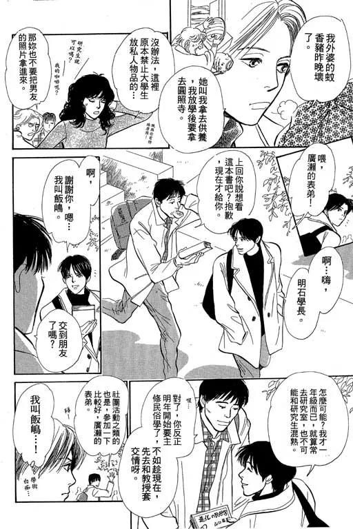 第8卷 第54页