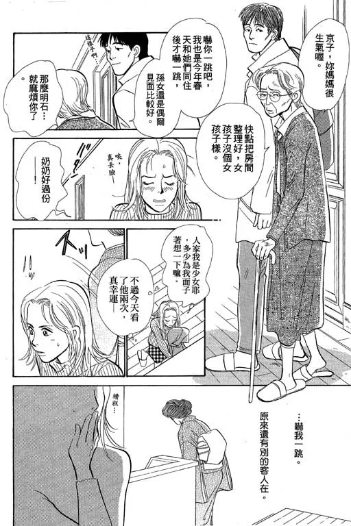 第8卷 第58页