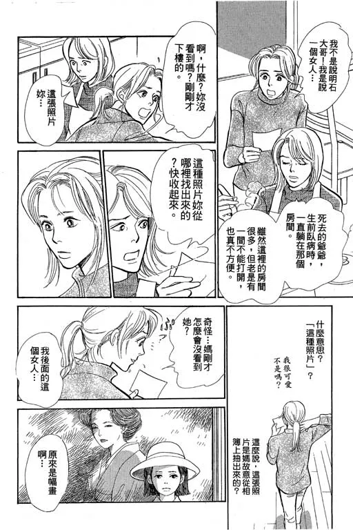 第8卷 第59页
