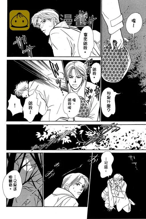 第8卷 第61页