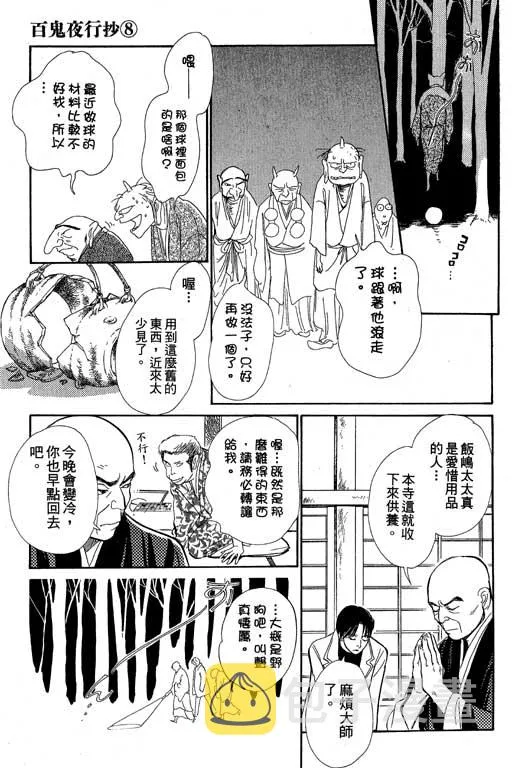 第8卷 第64页