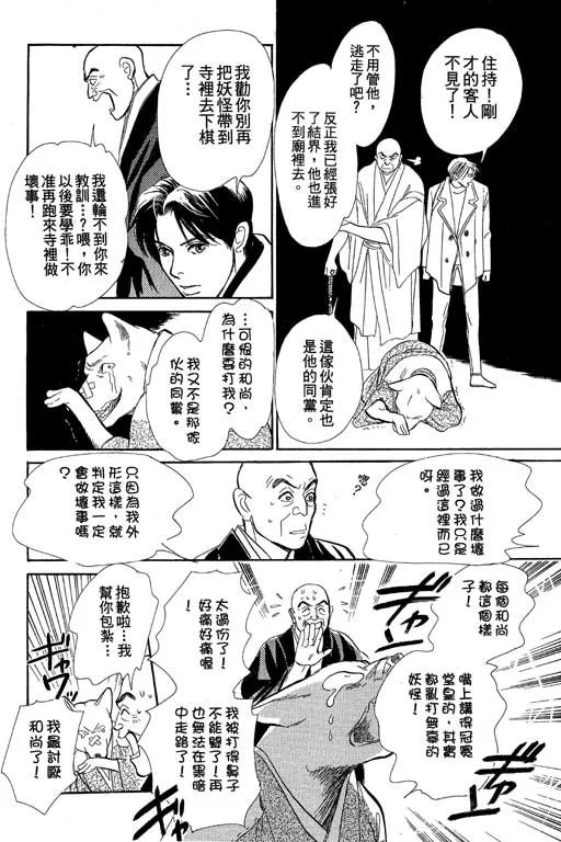 第8卷 第67页