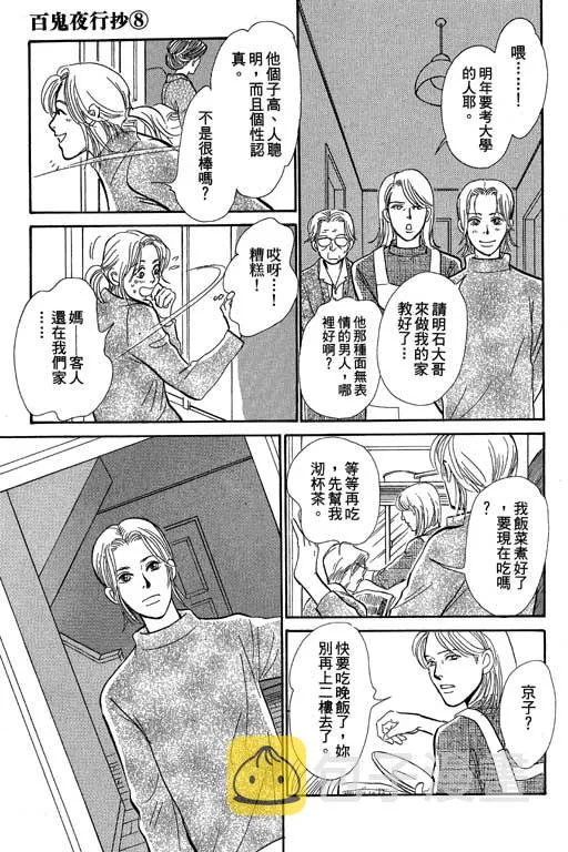 第8卷 第70页