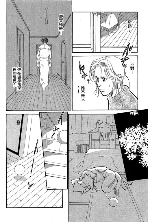 第8卷 第71页