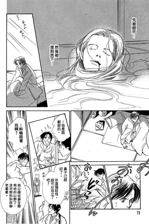 第8卷 第73页