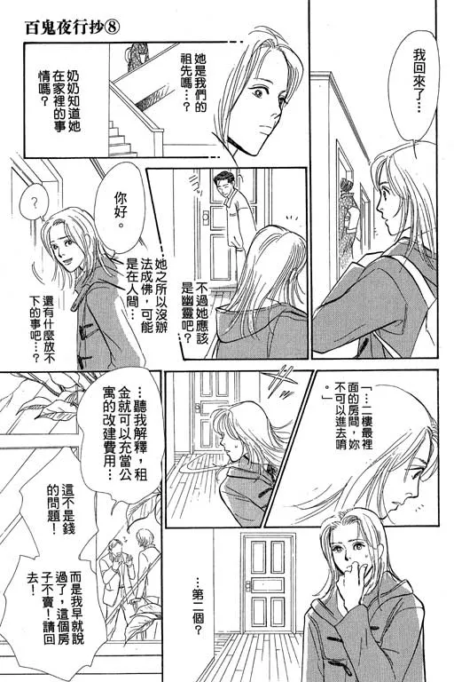 第8卷 第76页