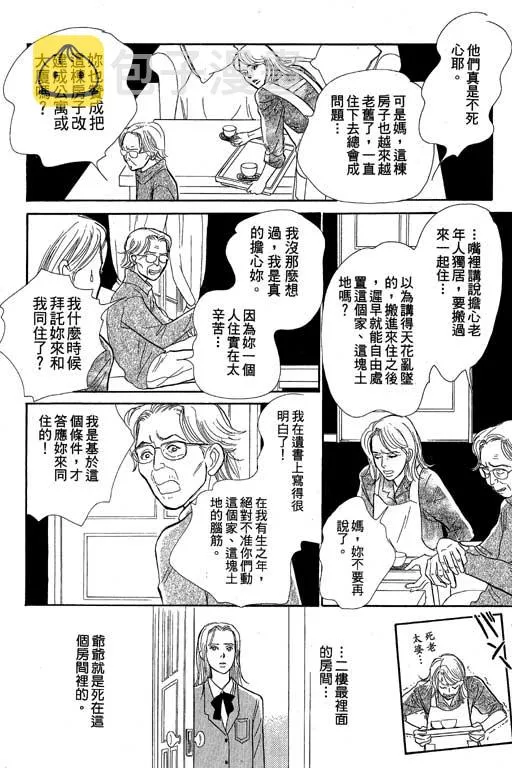 第8卷 第77页